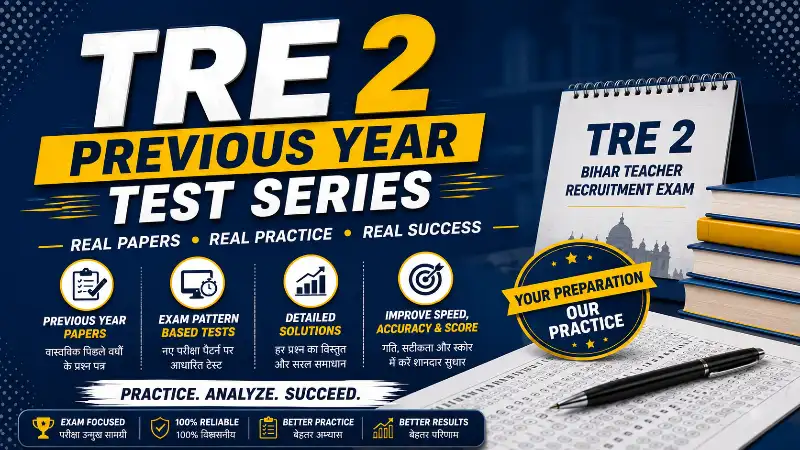 TRE-2.0